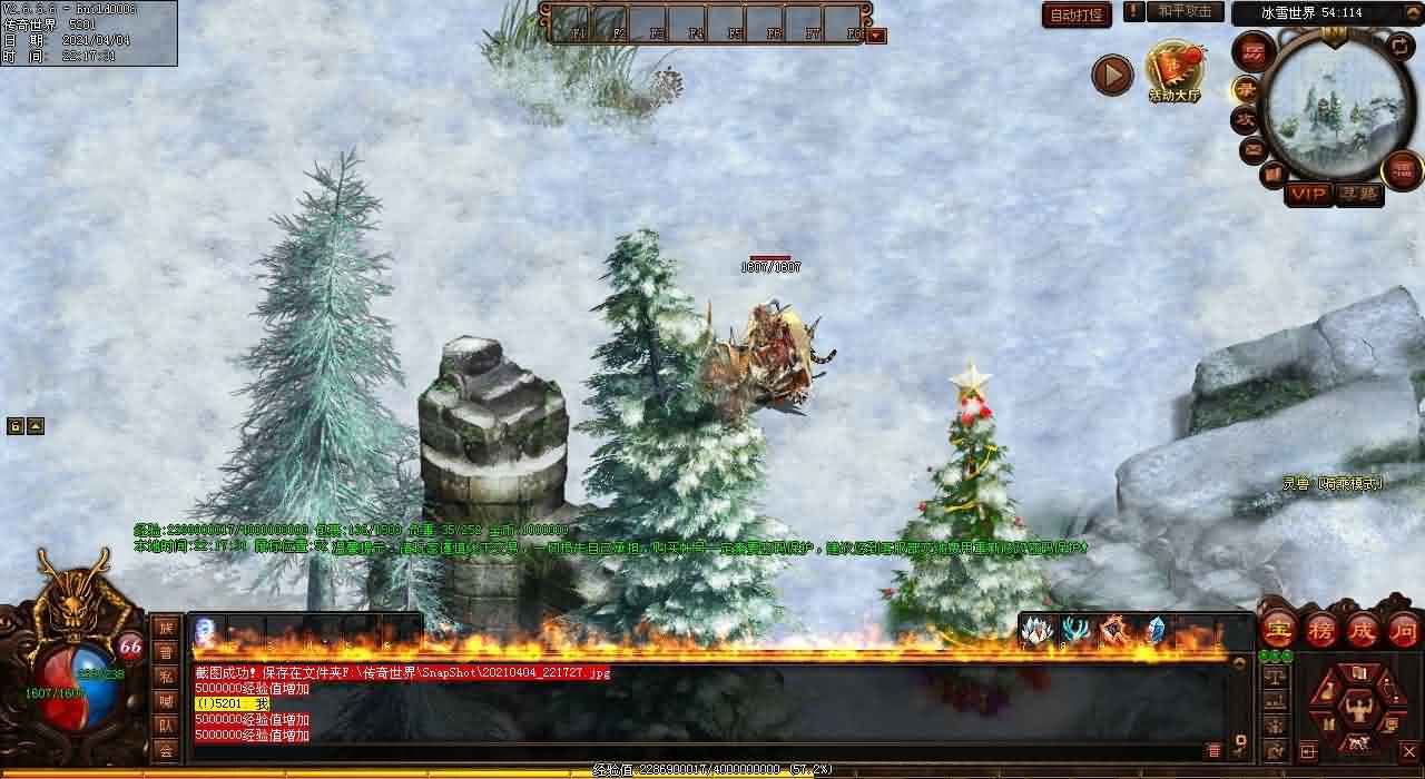 超变态传奇世界私服