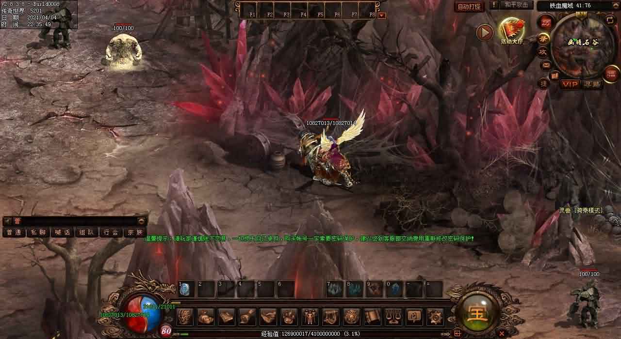 超变态传奇世界私服