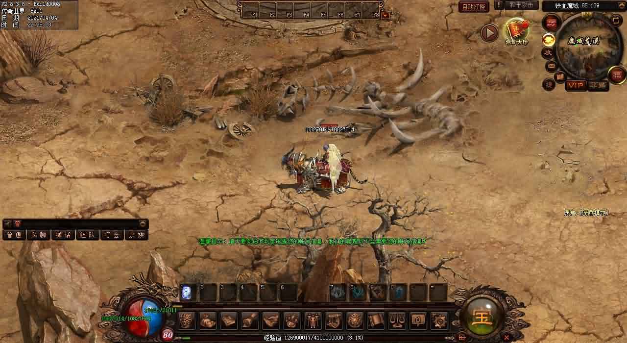 新开传奇世界私服发布网