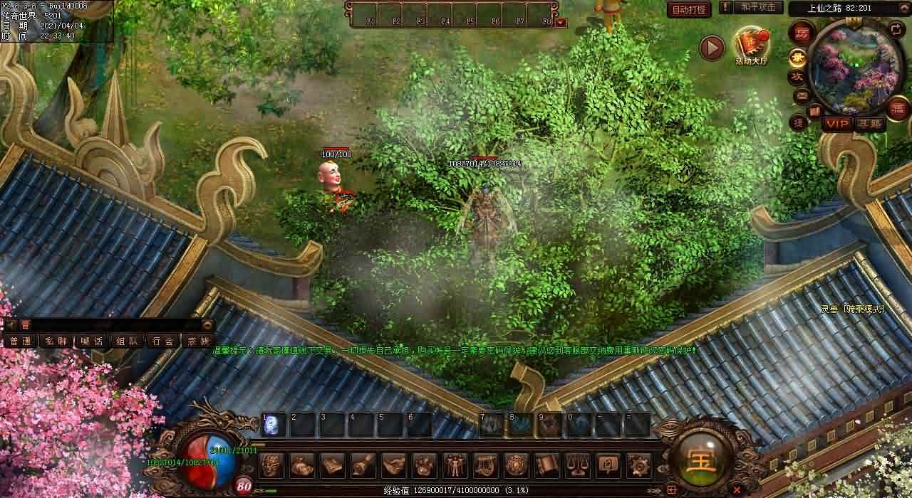 新开传奇世界私服发布网