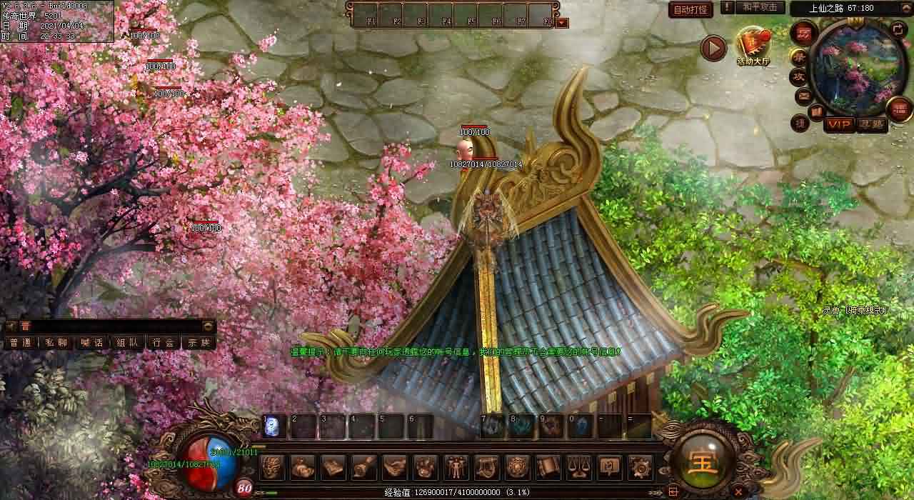 超变态传奇世界私服