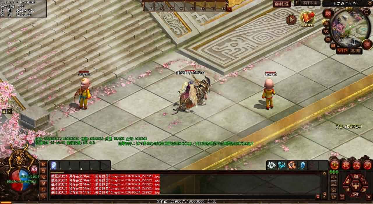 超变态传奇世界私服