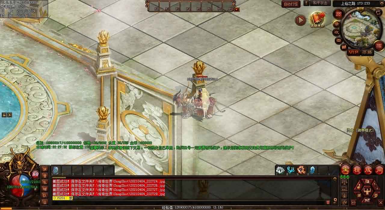 超变态传奇世界私服