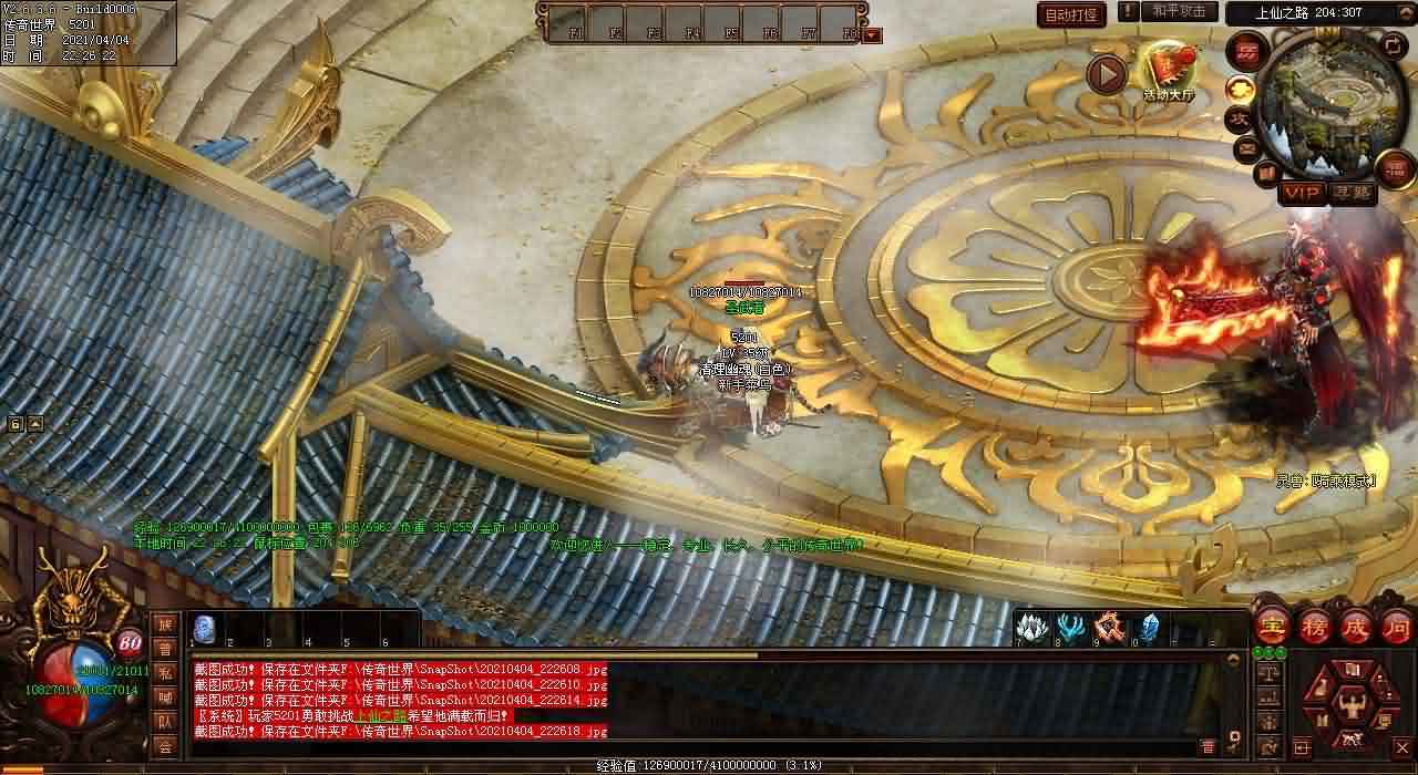 新开传奇世界私服发布网