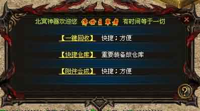 新开传奇世界私服发布网