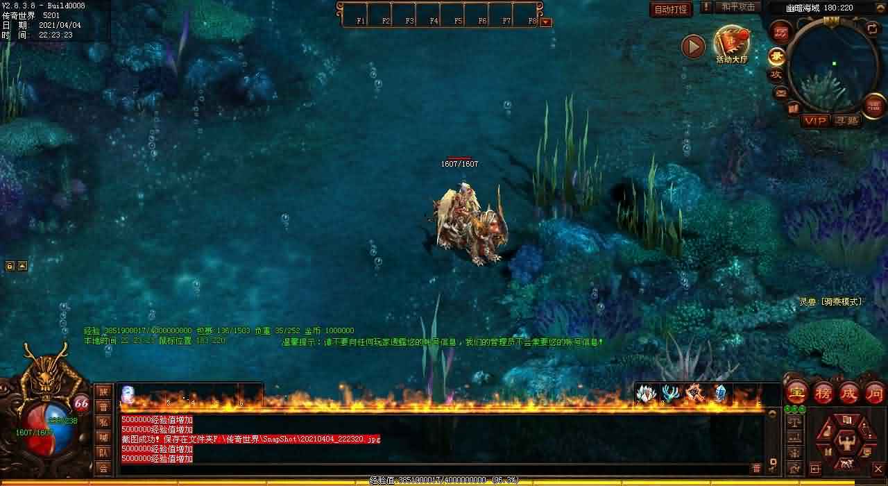 超变态传奇世界私服