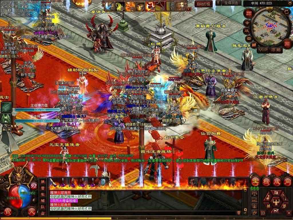 新开传奇世界私服发布网