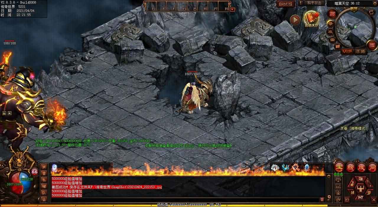 超变态传奇世界私服