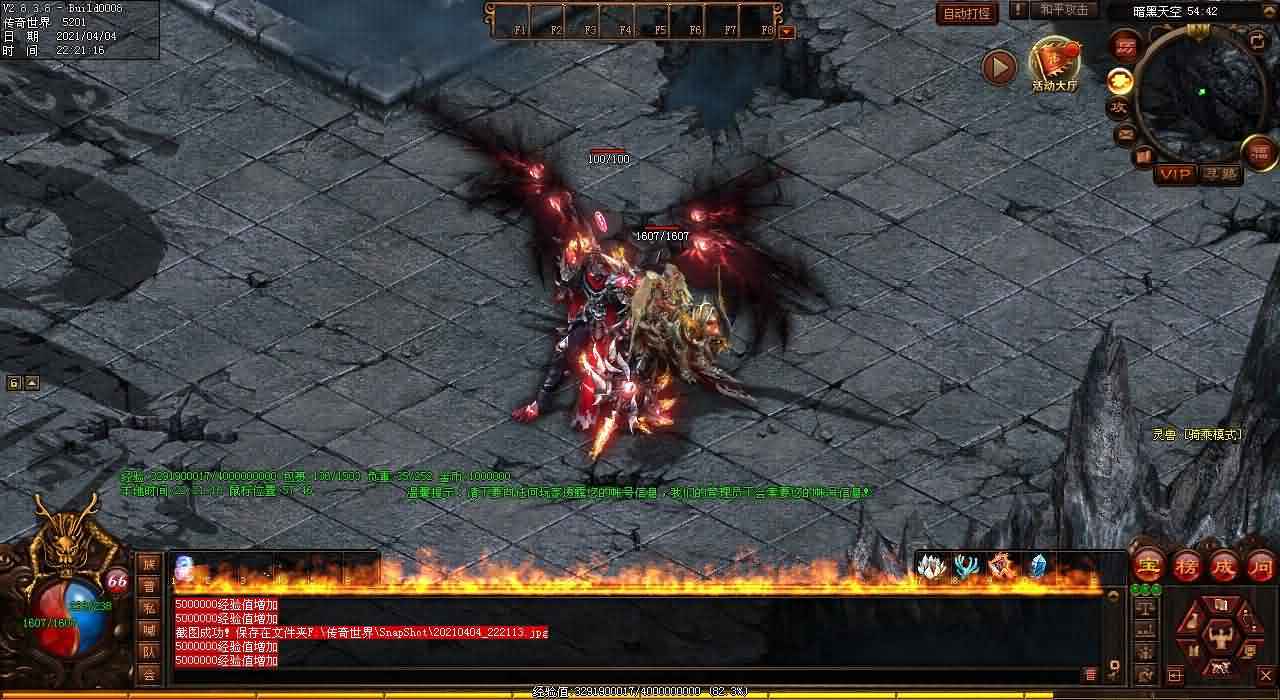 新开传奇世界私服发布网