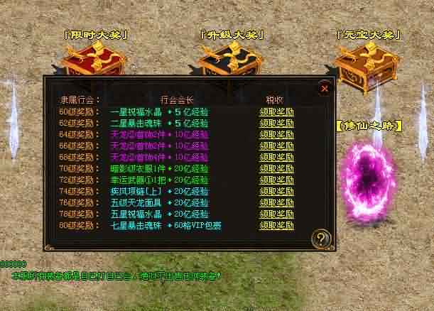 新开传奇世界私服发布网