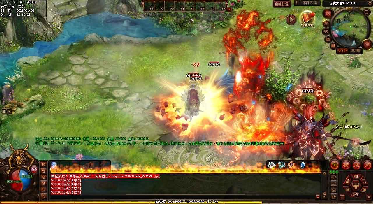 超变态传奇世界私服